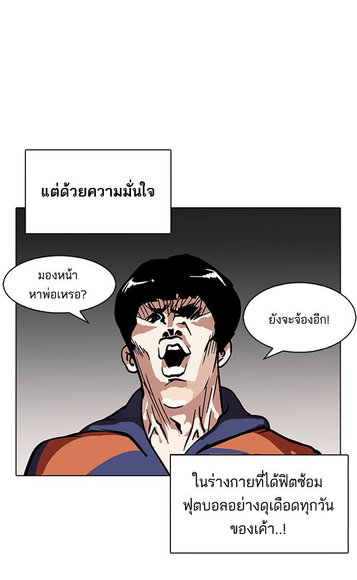 Lookism ตอนที่ 122 หน้า 33