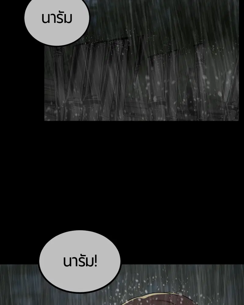 HERO KILLER ตอนที่ 40 หน้า 137