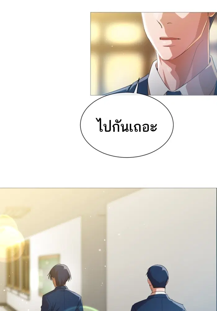 Random Chat ตอนที่ 284 หน้า 65