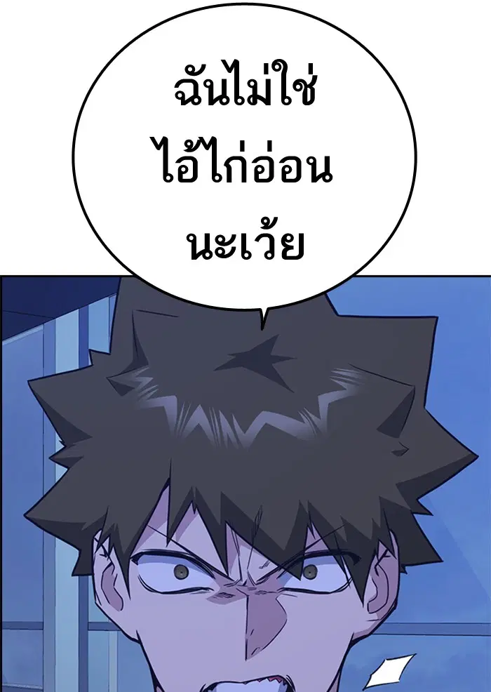Study Group ตอนที่ 107 หน้า 111