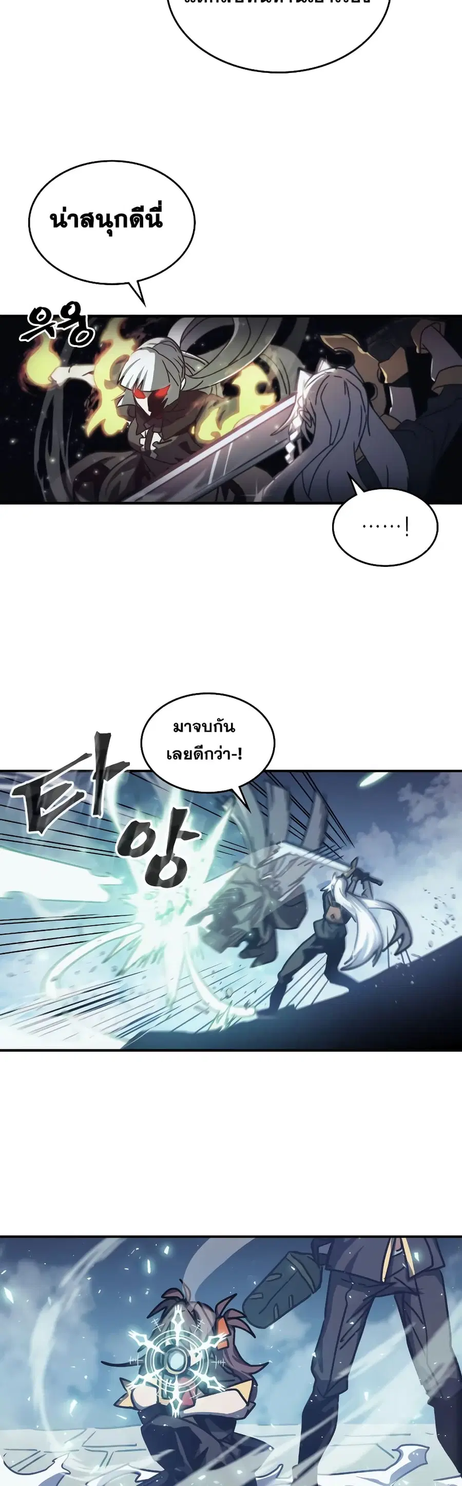 A Returner’s Magic Should Be Special ตอนที่ 168 หน้า 13