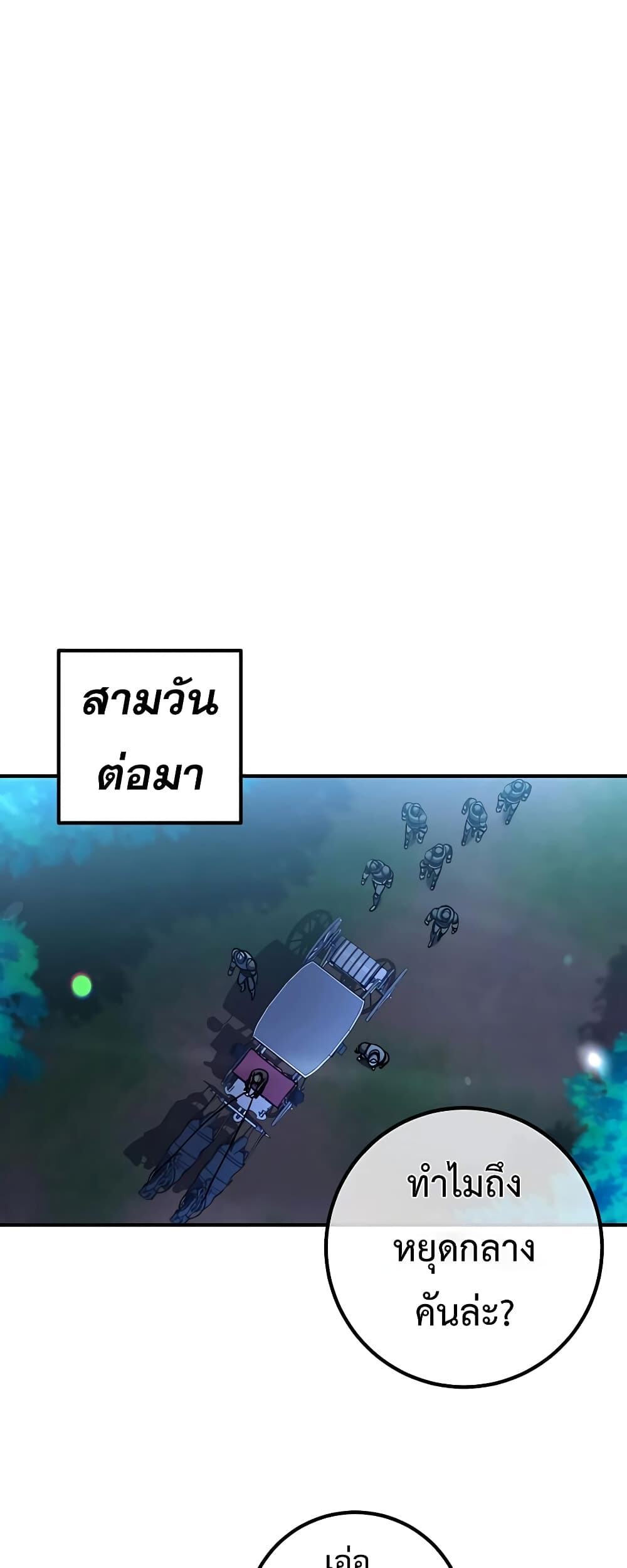 I Picked a Hammer to Save the World ตอนที่ 14 หน้า 53