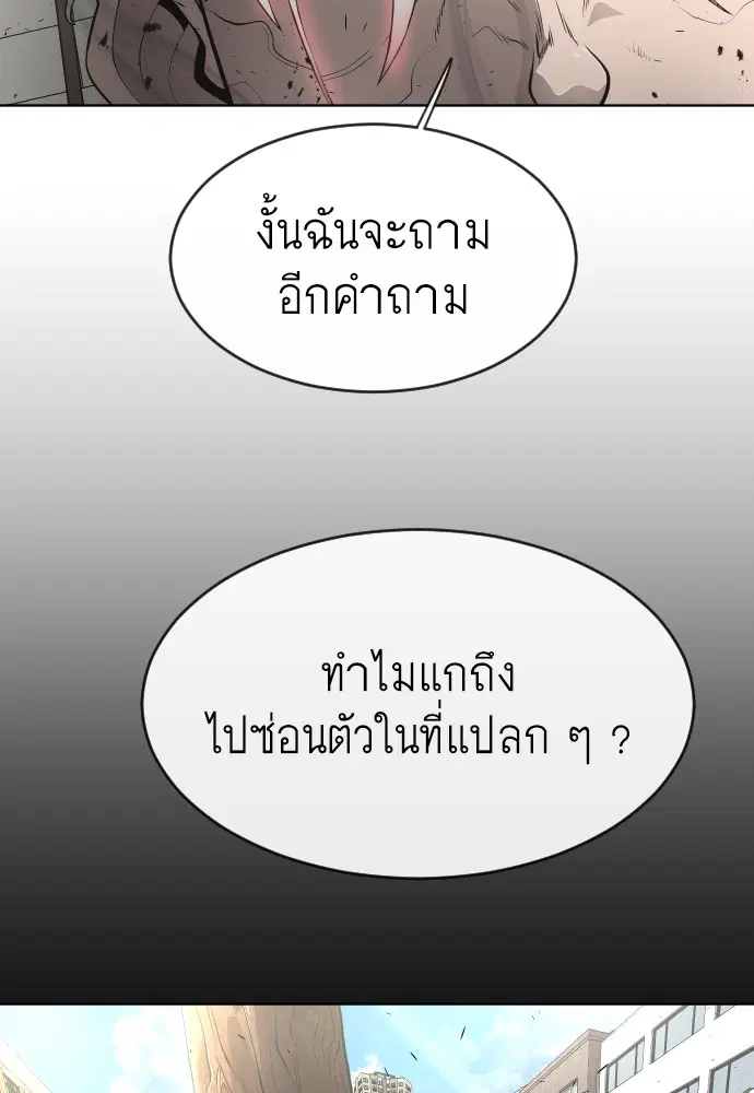 Superhuman Era ตอนที่ 102 หน้า 27