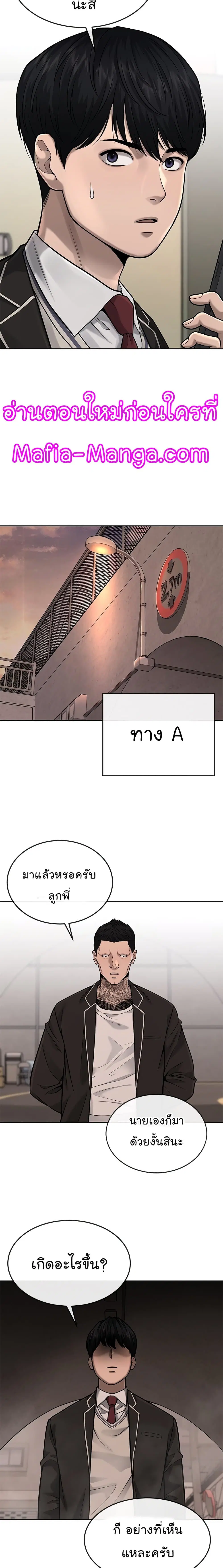 Quest Supremacy ตอนที่ 40 หน้า 16