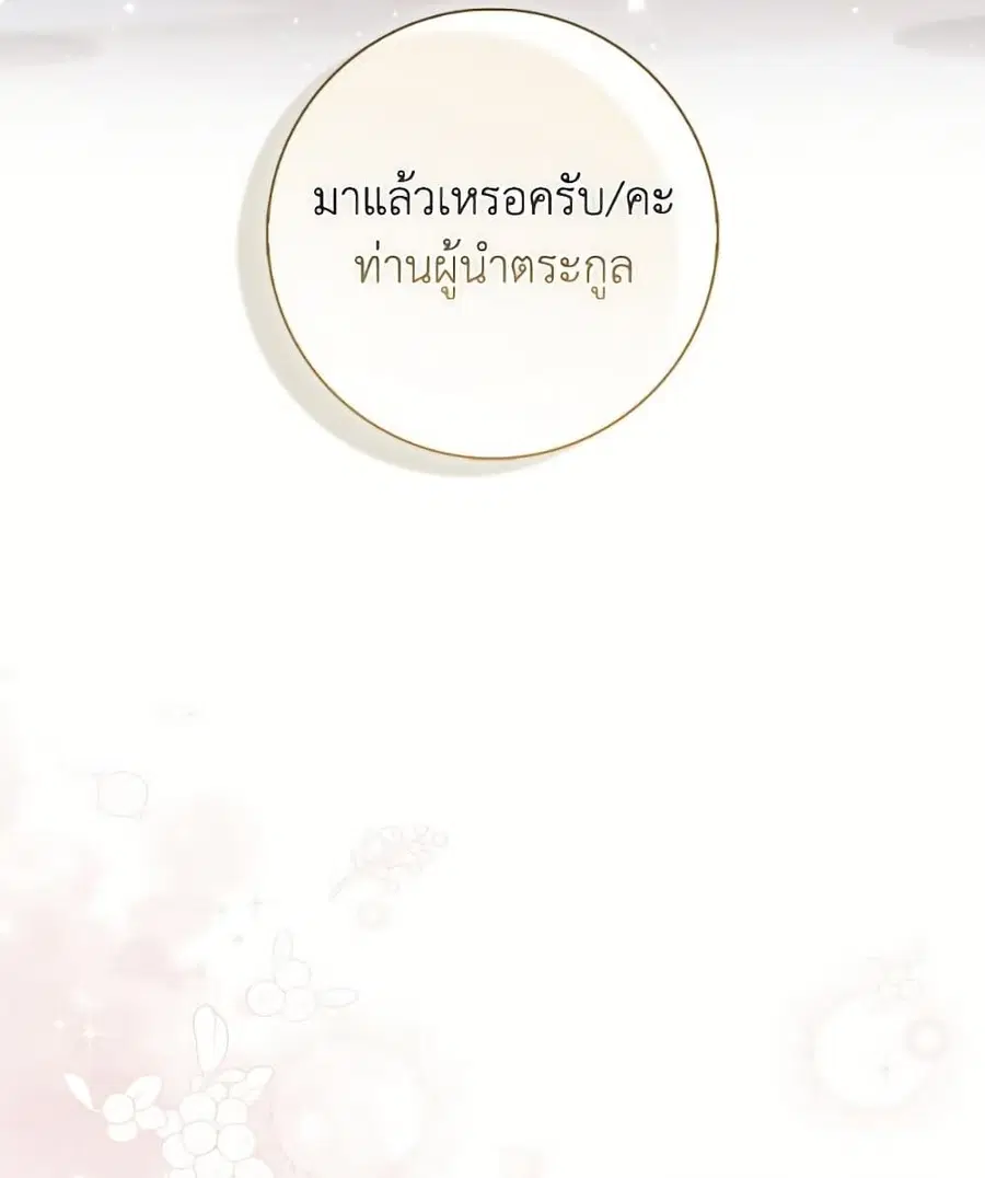 Fortune-Telling Lady ตอนที่ 102 หน้า 38
