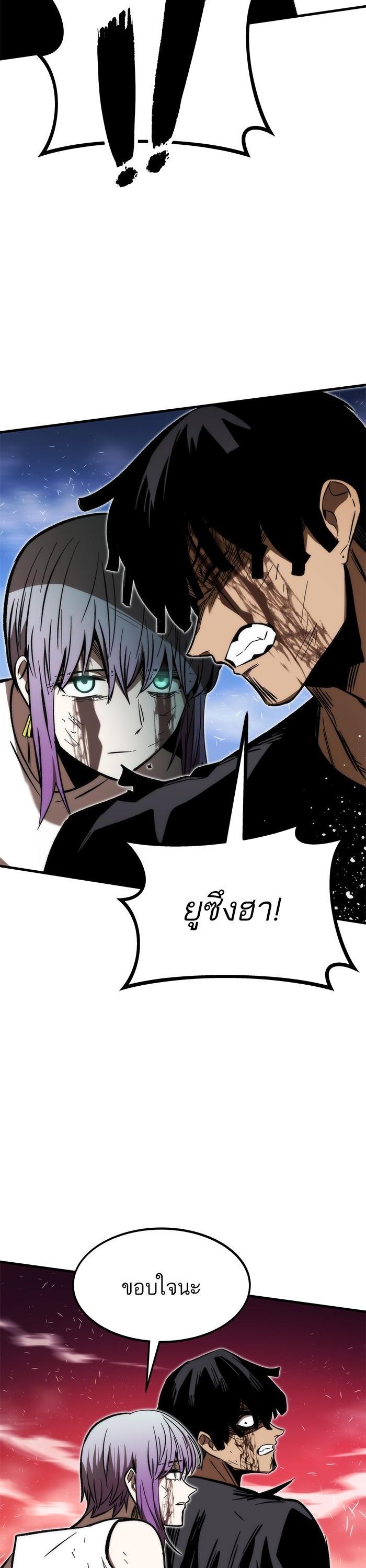 Ultra Alter แอ็กรองสตรองโคตร ตอนที่ 101 หน้า 19