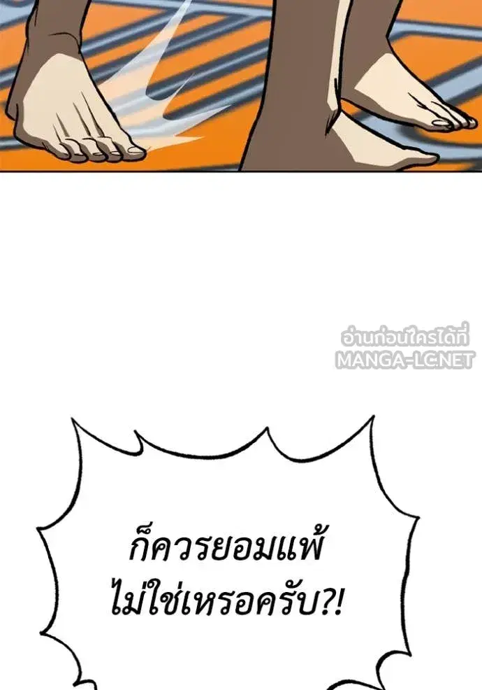 King of the Octagon ตอนที่ 174 หน้า 15