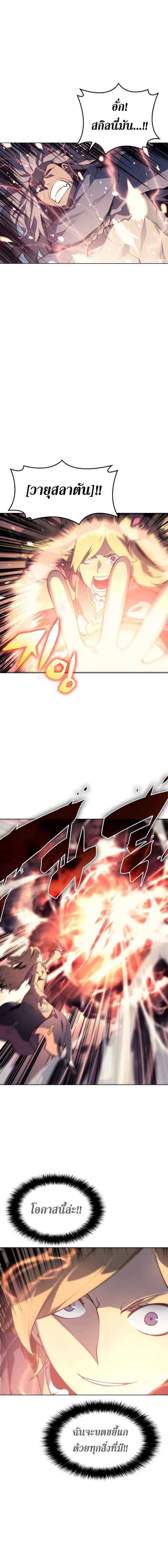 Overgeared (Remake) ตอนที่ 21 หน้า 14