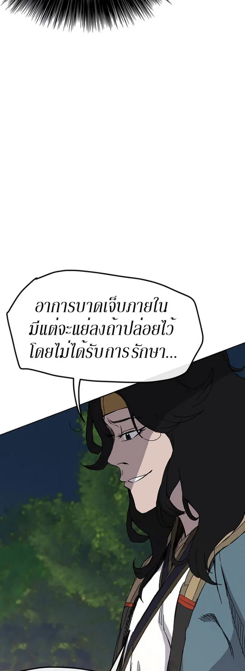 The Undefeatable Swordsman ตอนที่ 22 หน้า 32