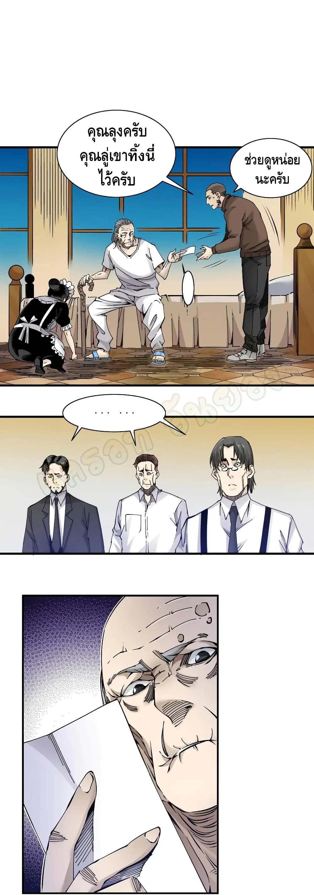 The Eternal Club ตอนที่ 4 หน้า 12