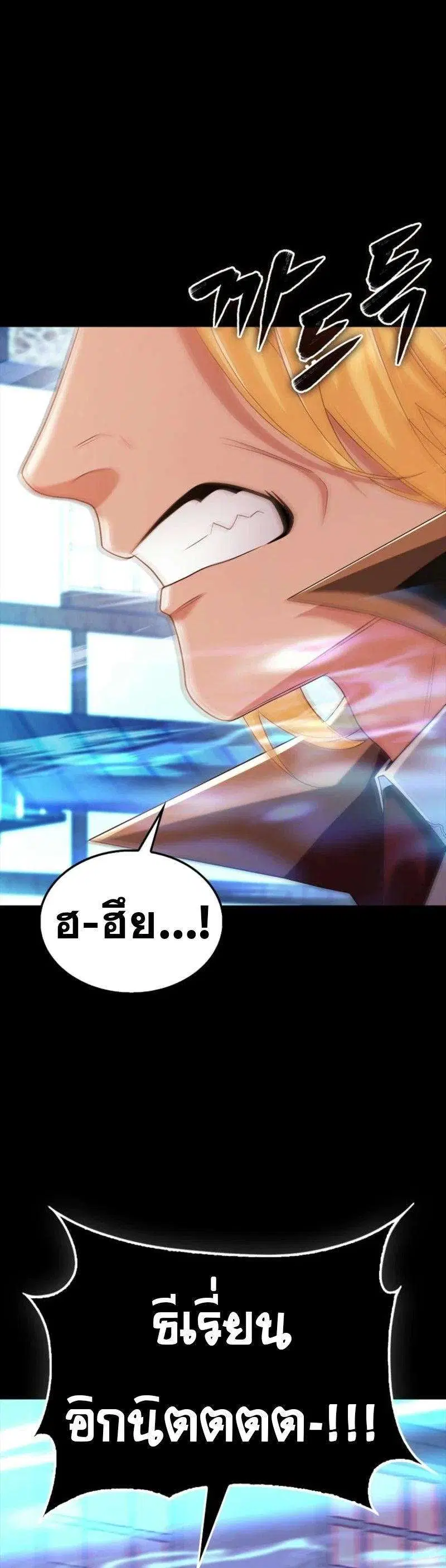 Mightiest Melee Magician สุดยอดจอมเวทย์สายประชิด ตอนที่ 60 หน้า 50
