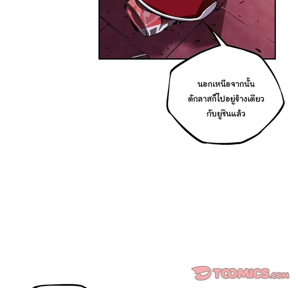 SuperNova ตอนที่ 106 หน้า 55
