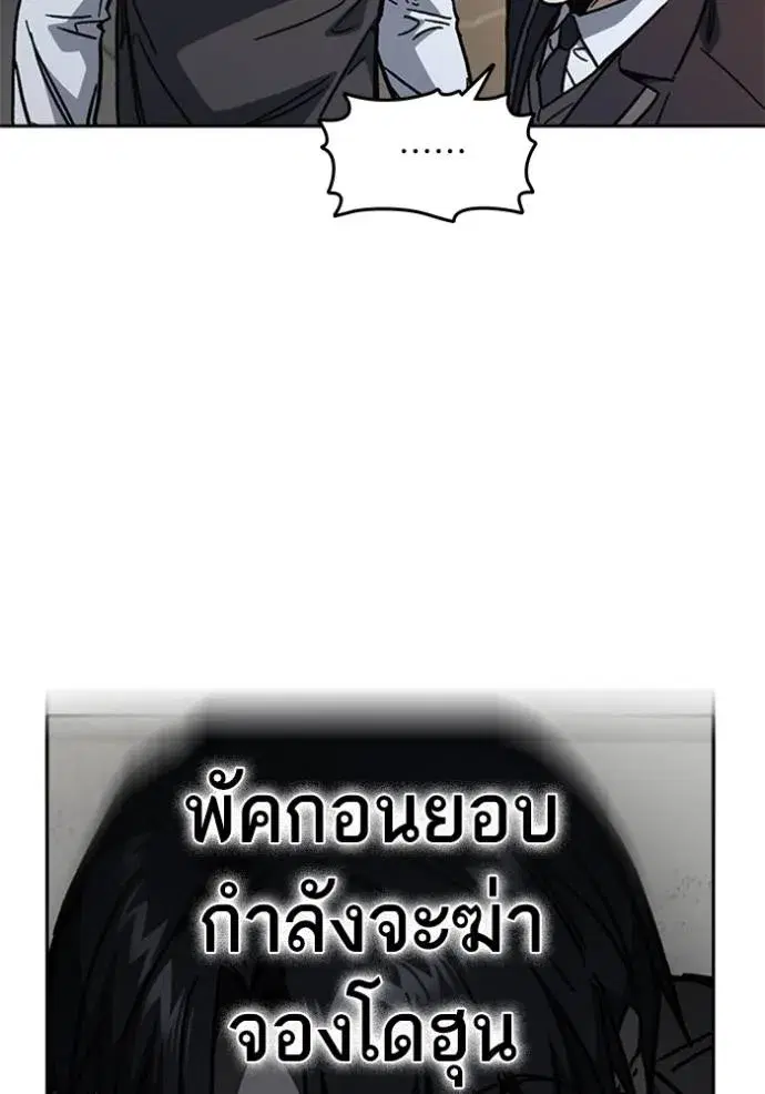 Study Group ตอนที่ 254 หน้า 121