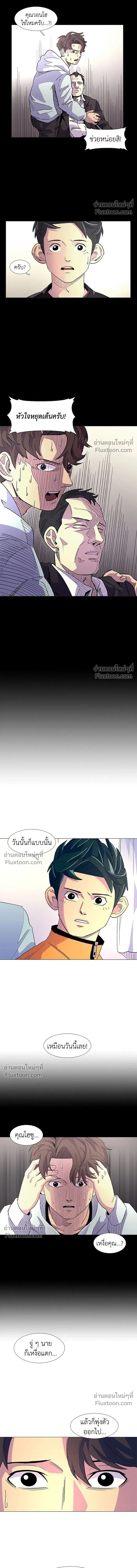 1 Second – วินาทีชี้ชะตา ตอนที่ 7 หน้า 11