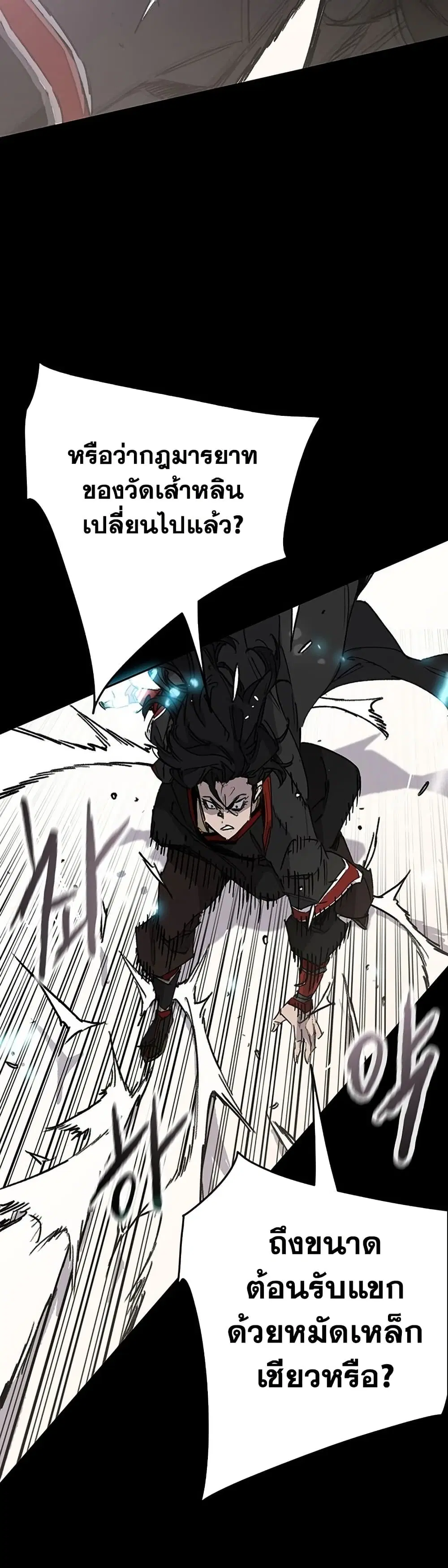 The Undefeatable Swordsman ตอนที่ 254 หน้า 28