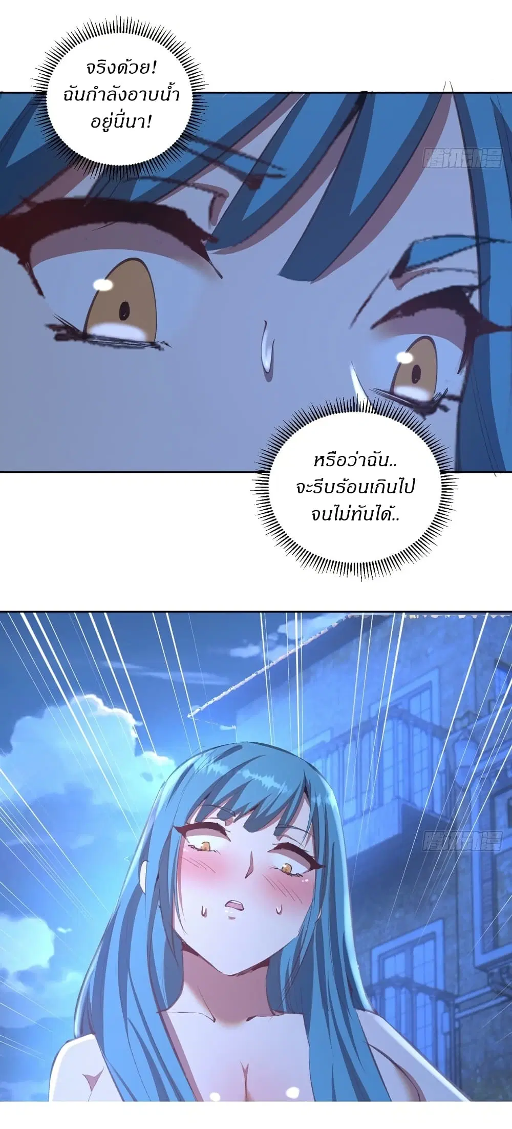 King Star Emperor ตอนที่ 134 หน้า 17