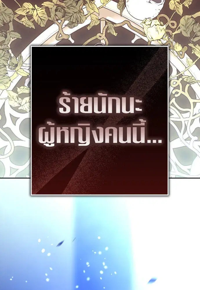 Your Throne ตอนที่ 235 หน้า 65