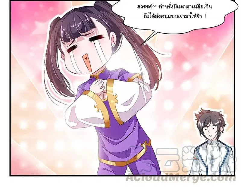 Nine Sun God King ตอนที่ 62 หน้า 18