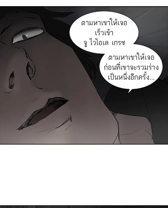 Tower of God ตอนที่ 259 หน้า 70