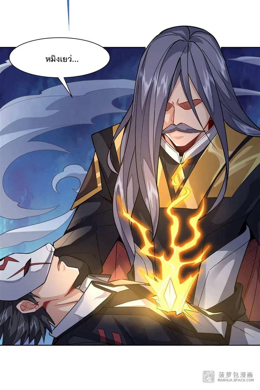My Female Disciples are all Future Masters of the Heavens ตอนที่ 32 หน้า 32
