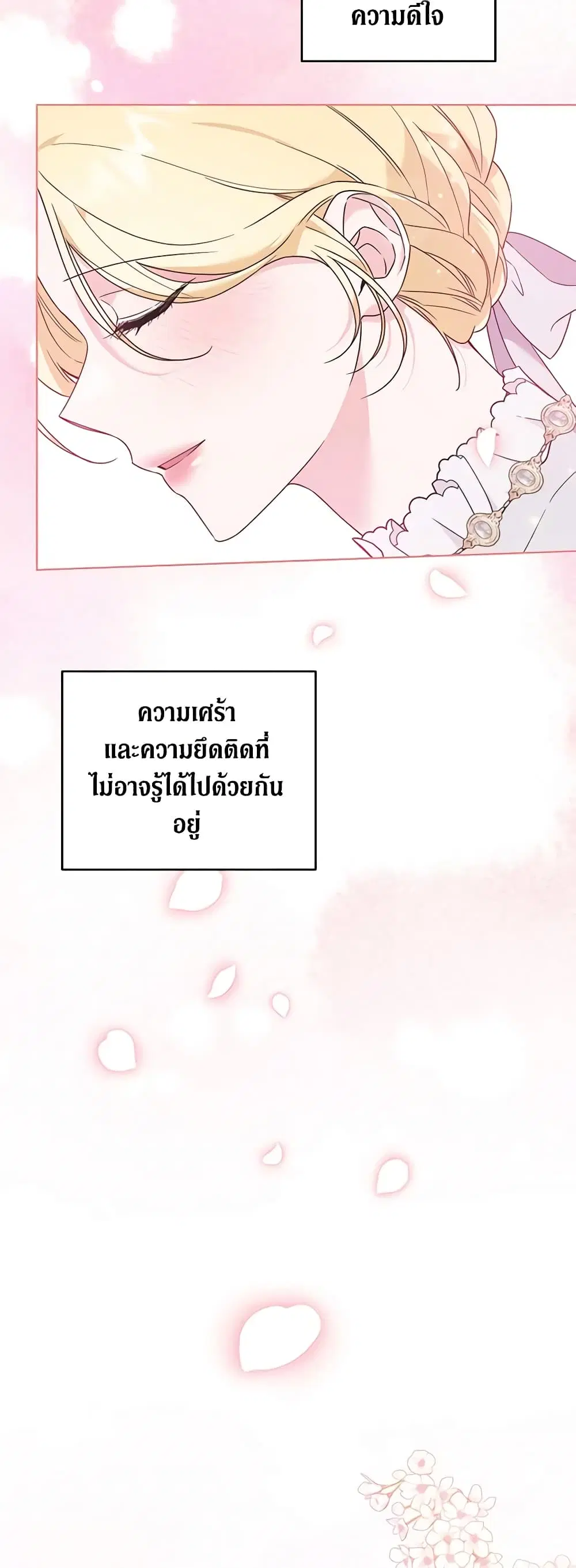 What It Means to Be You ตอนที่ 105 หน้า 45