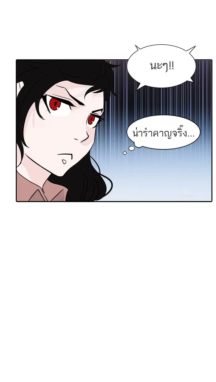 Tower of God ตอนที่ 339 หน้า 28