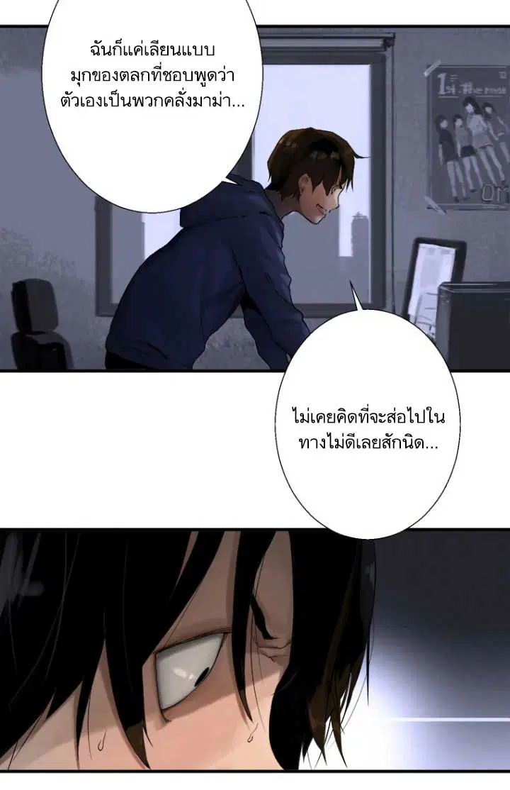 Her Summon ตอนที่ 1 หน้า 10