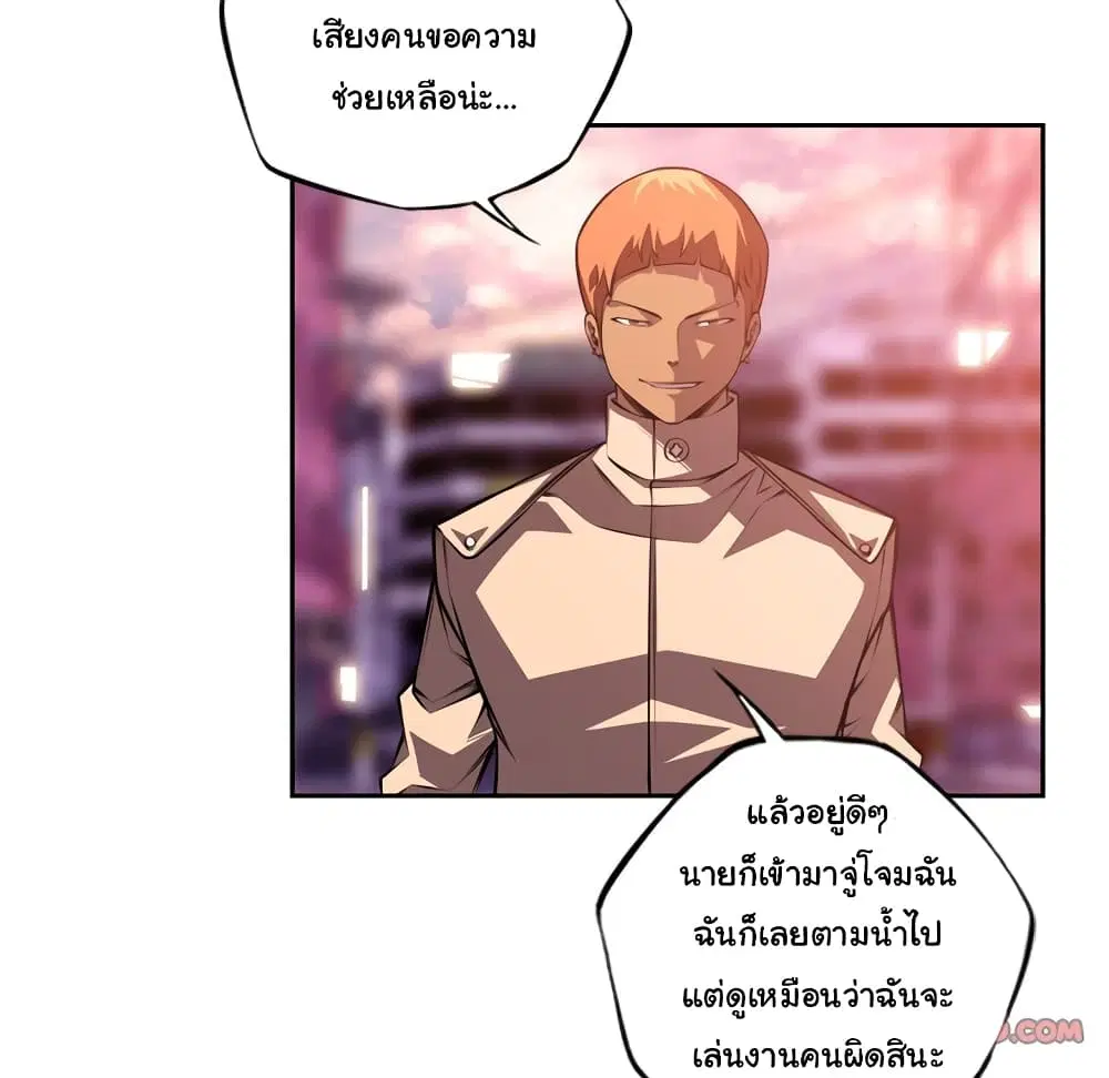 SuperNova ตอนที่ 133 หน้า 47