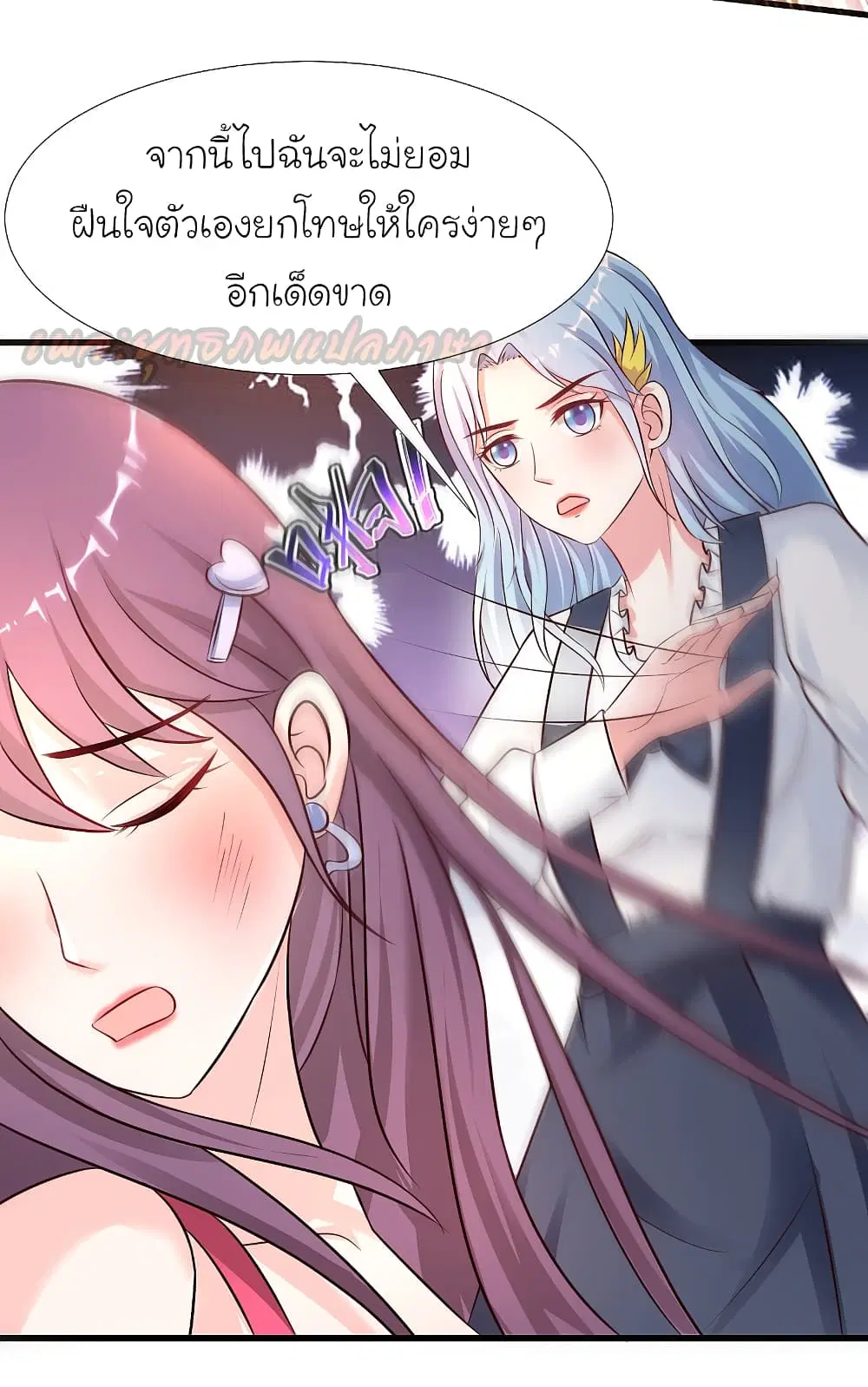 The Strongest Peach Blossom ตอนที่ 167 หน้า 5