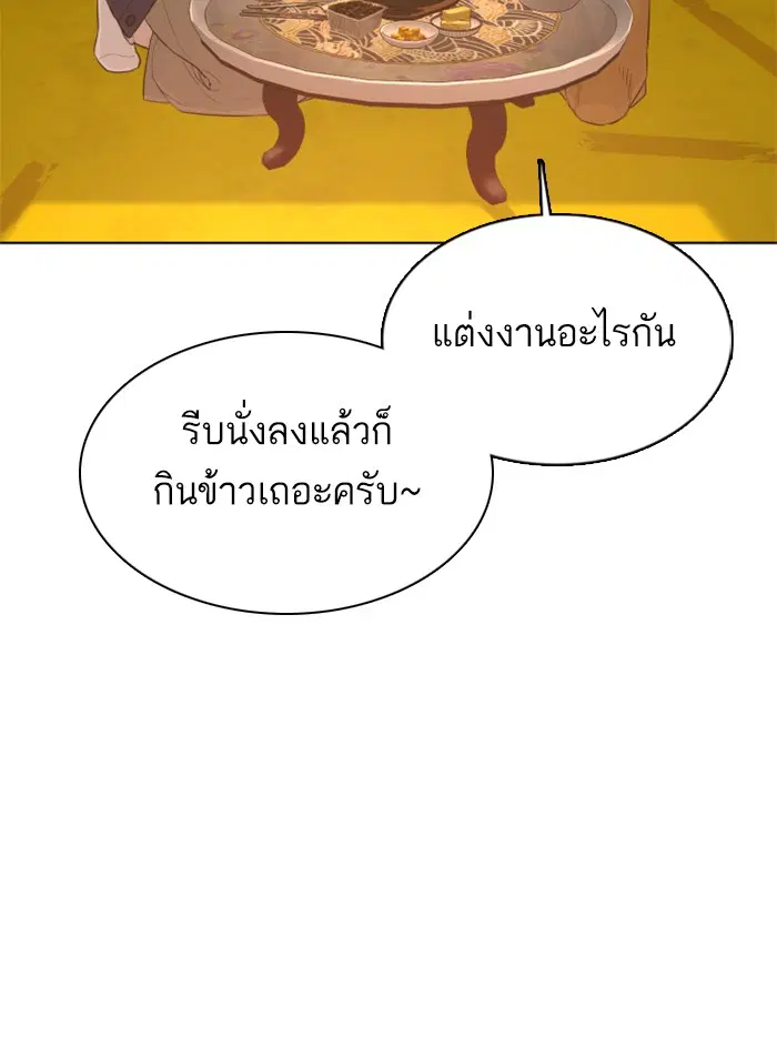 How to Fight ตอนที่ 65 หน้า 21