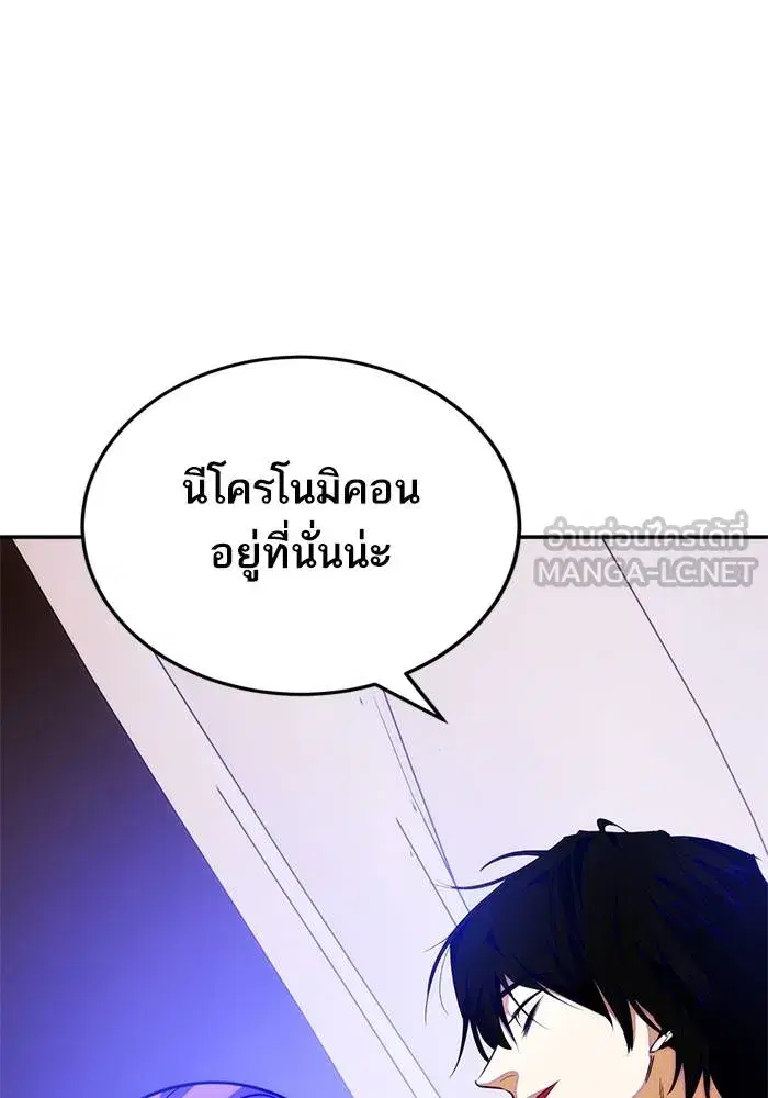 Return to Player ตอนที่ 158 หน้า 126