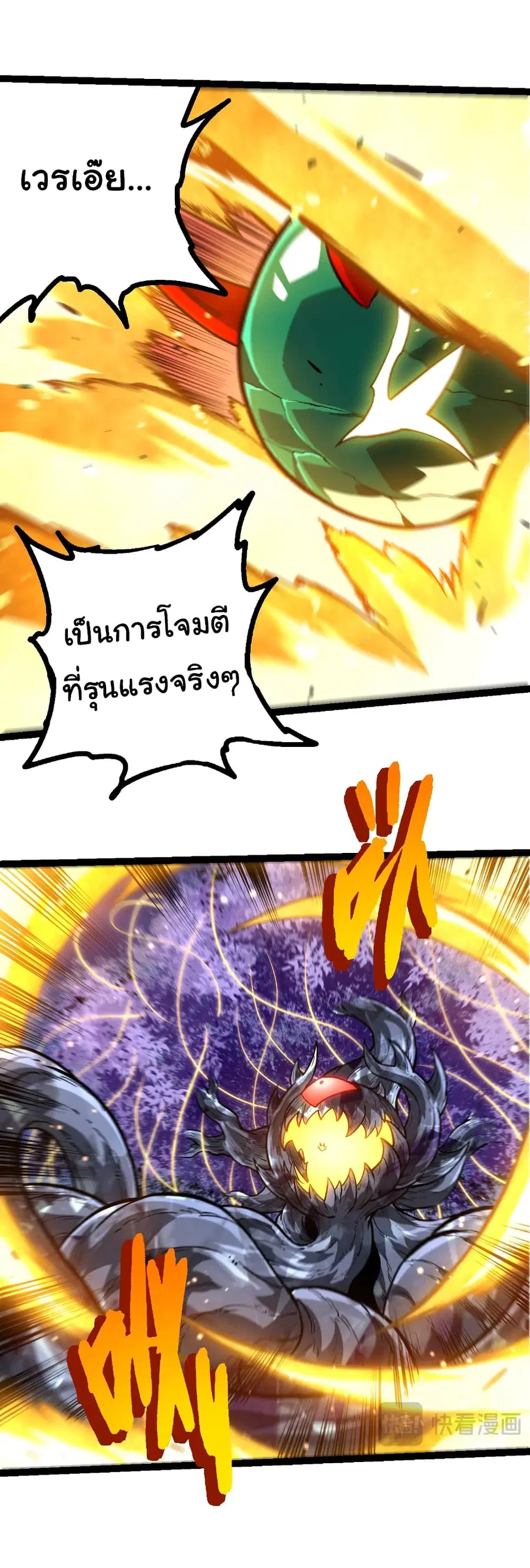Evolution from the Big Tree ตอนที่ 453 หน้า 19