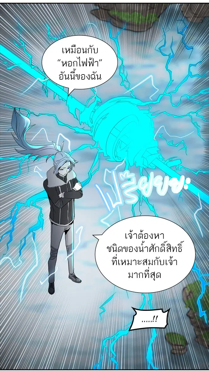 Tower of God ตอนที่ 368 หน้า 111