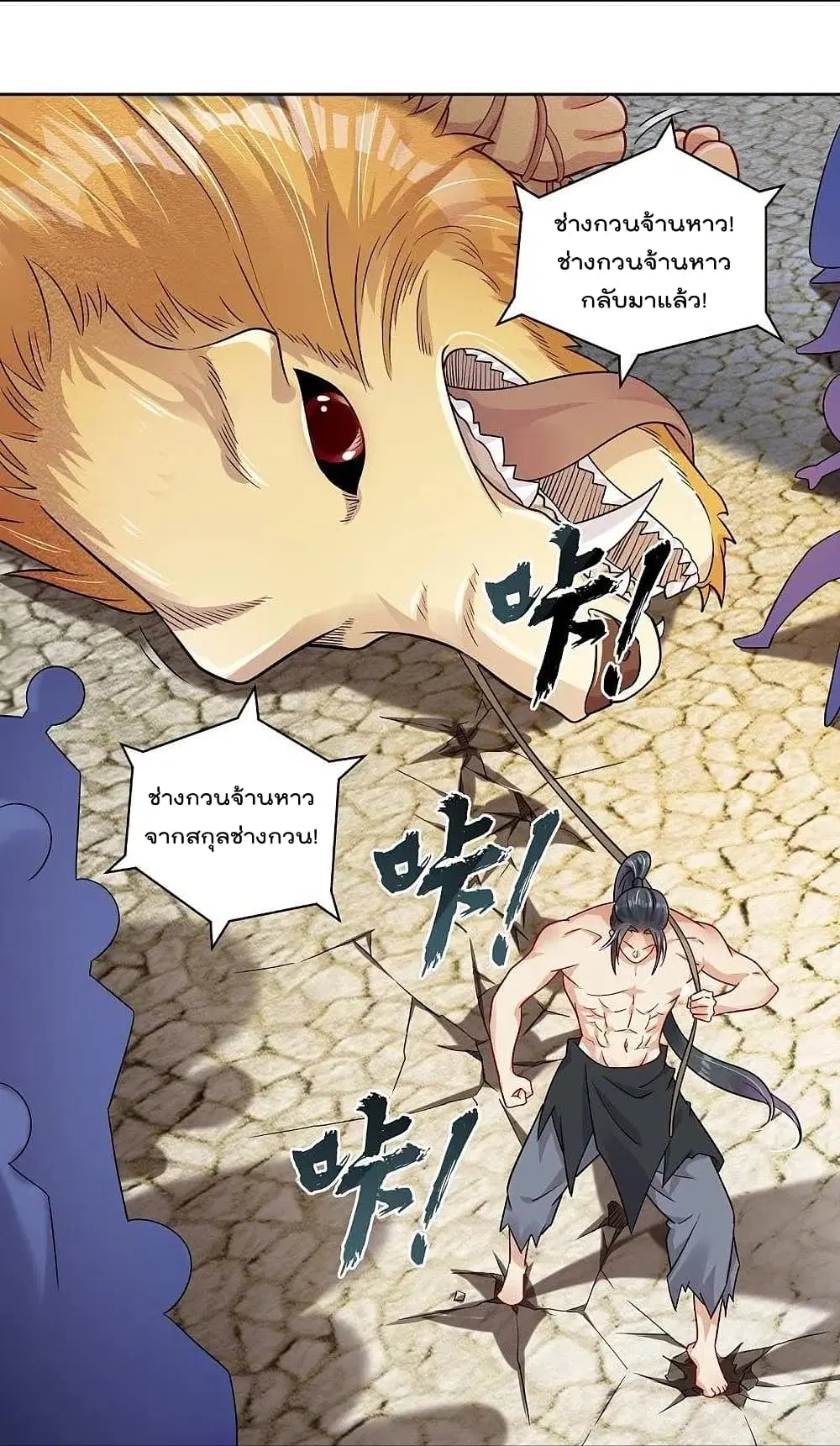 Rebirth God of War ตอนที่ 309 หน้า 8