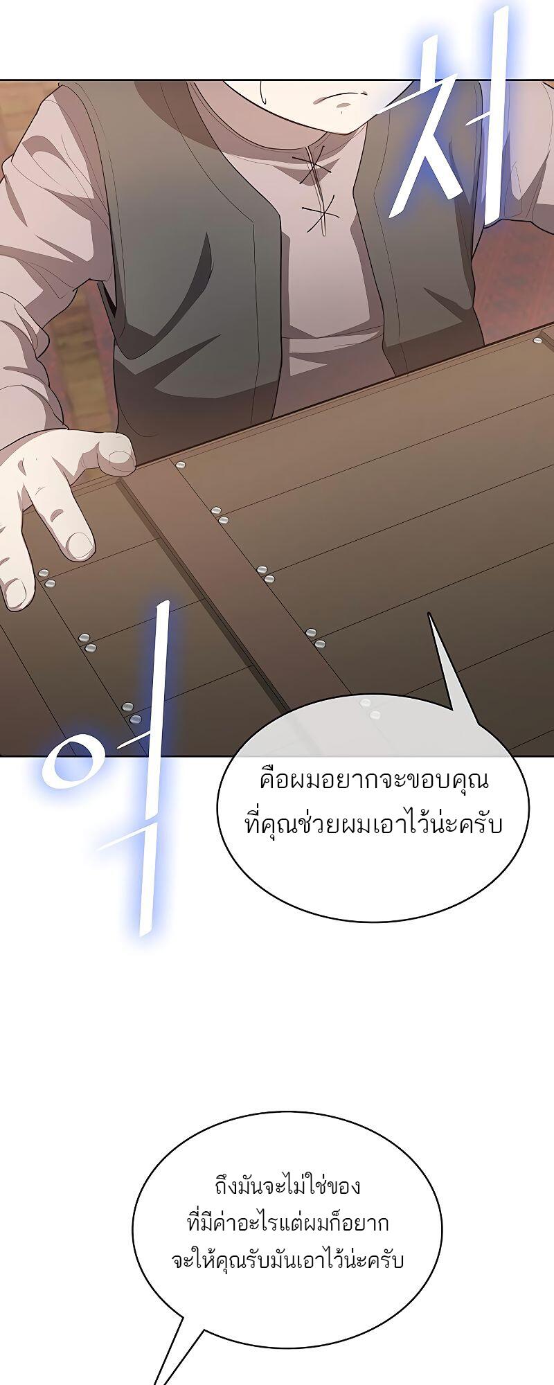 The Strongest Chef in Another World เชฟพันธุ์แกร่งในต่างโลก ตอนที่ 15 หน้า 64