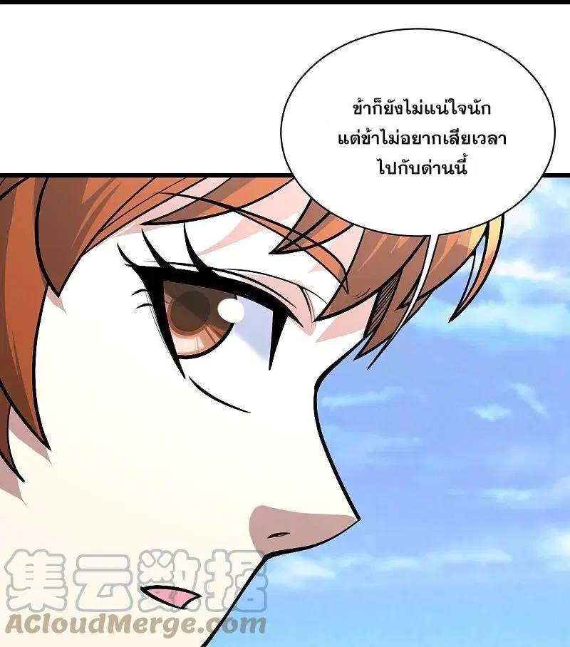 Matchless Emperor ตอนที่ 334 หน้า 24
