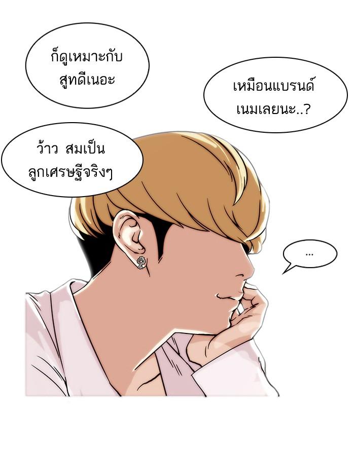 Lookism ตอนที่ 78 หน้า 13