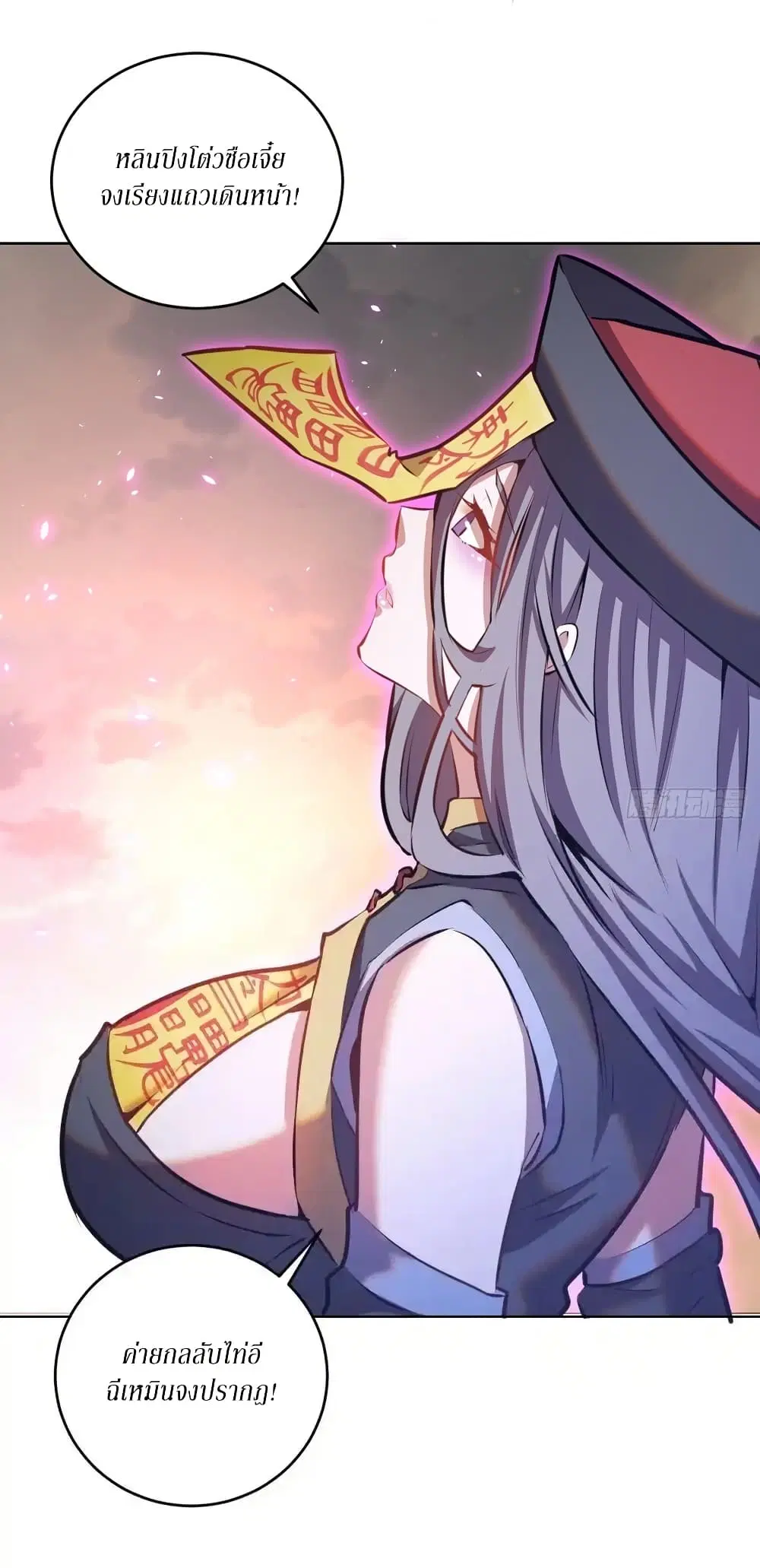 King Star Emperor ตอนที่ 154 หน้า 10