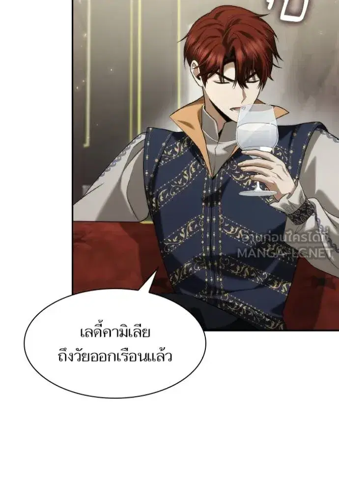 I Am the Queen in This Life ตอนที่ 169 หน้า 66