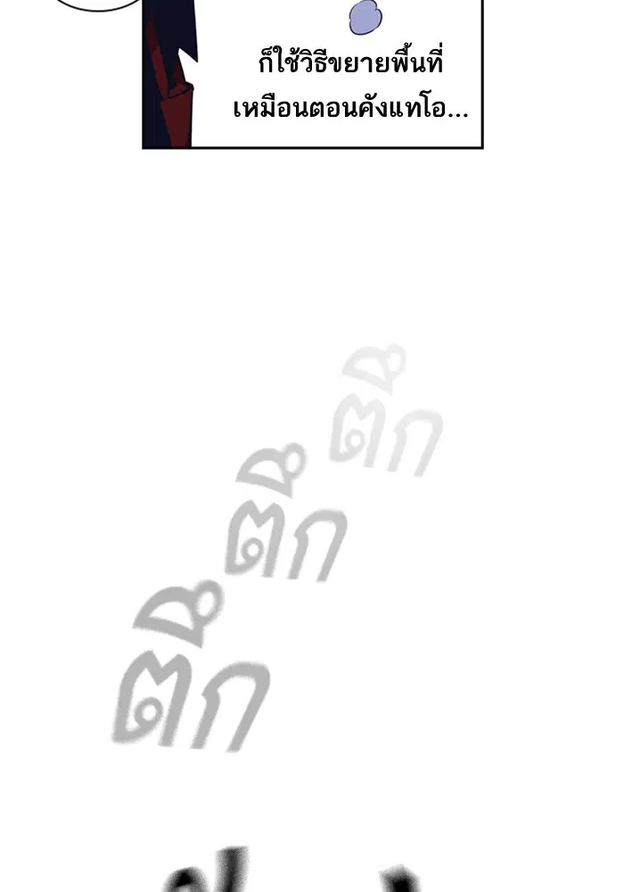 Study Group ตอนที่ 59 หน้า 77