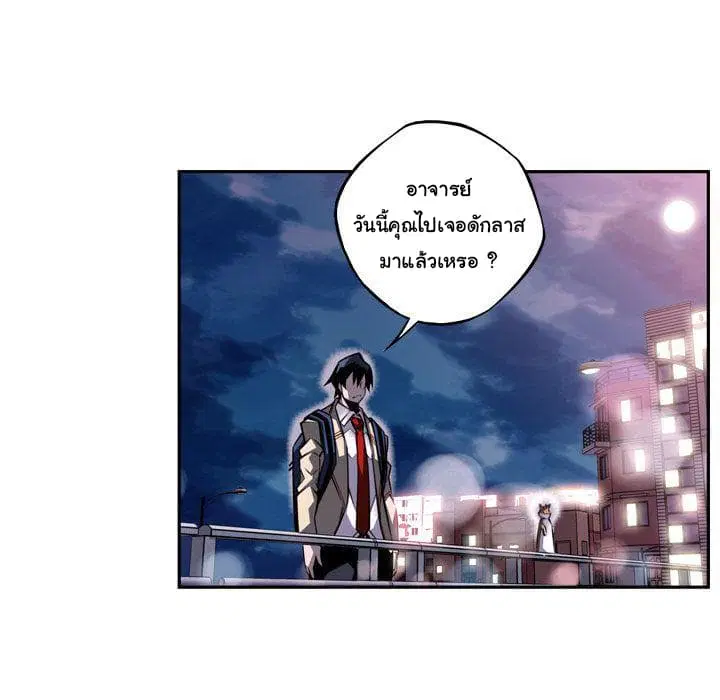 SuperNova ตอนที่ 77 หน้า 119