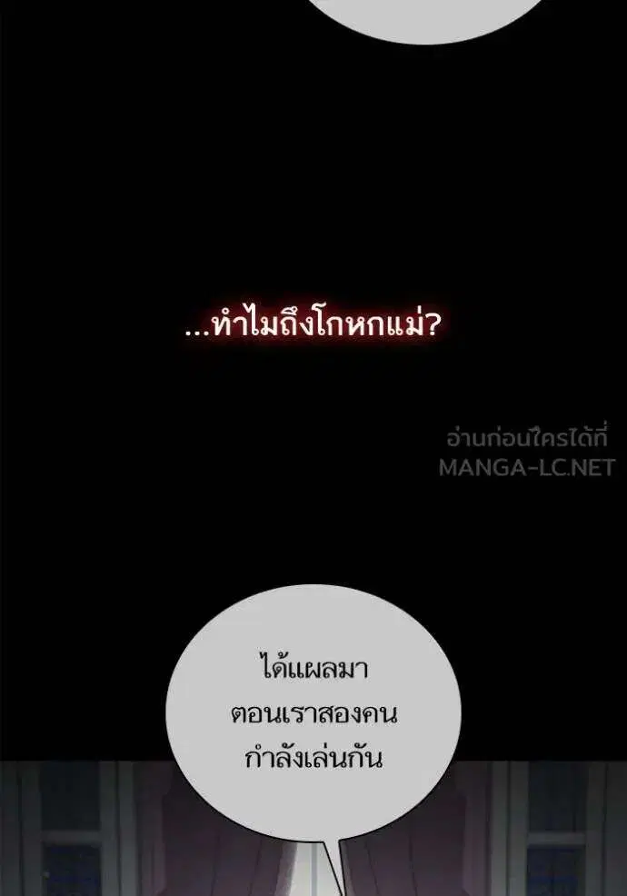 Sister I Am the Queen in This Life ตอนที่ 143 หน้า 58