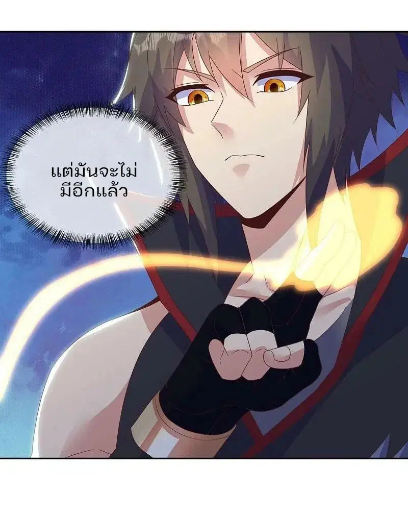 Peerless Battle Spirit ตอนที่ 576 หน้า 52