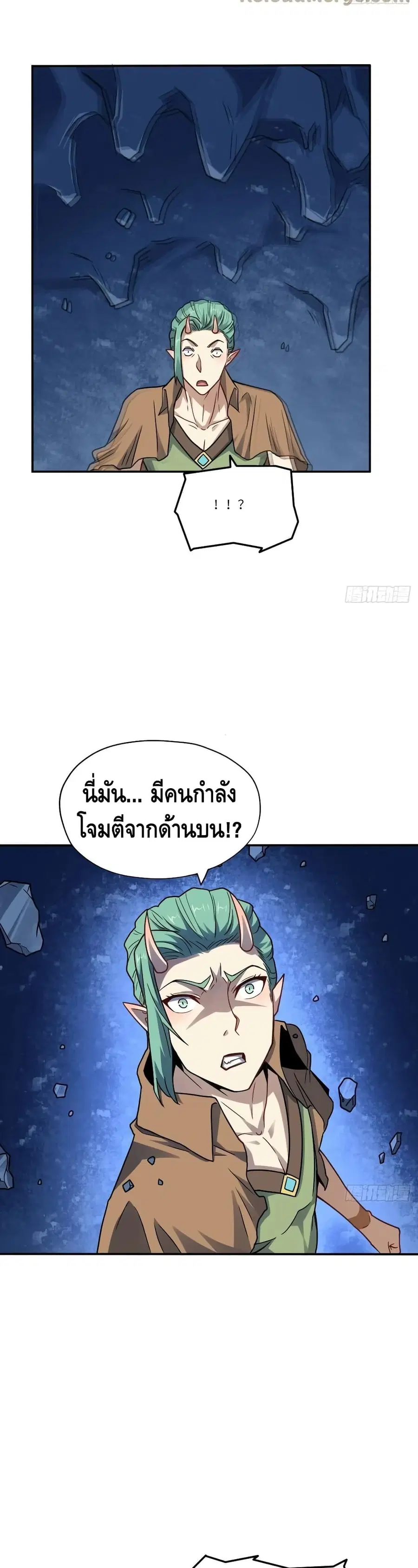 High Energy Strikes ตอนที่ 129 หน้า 15