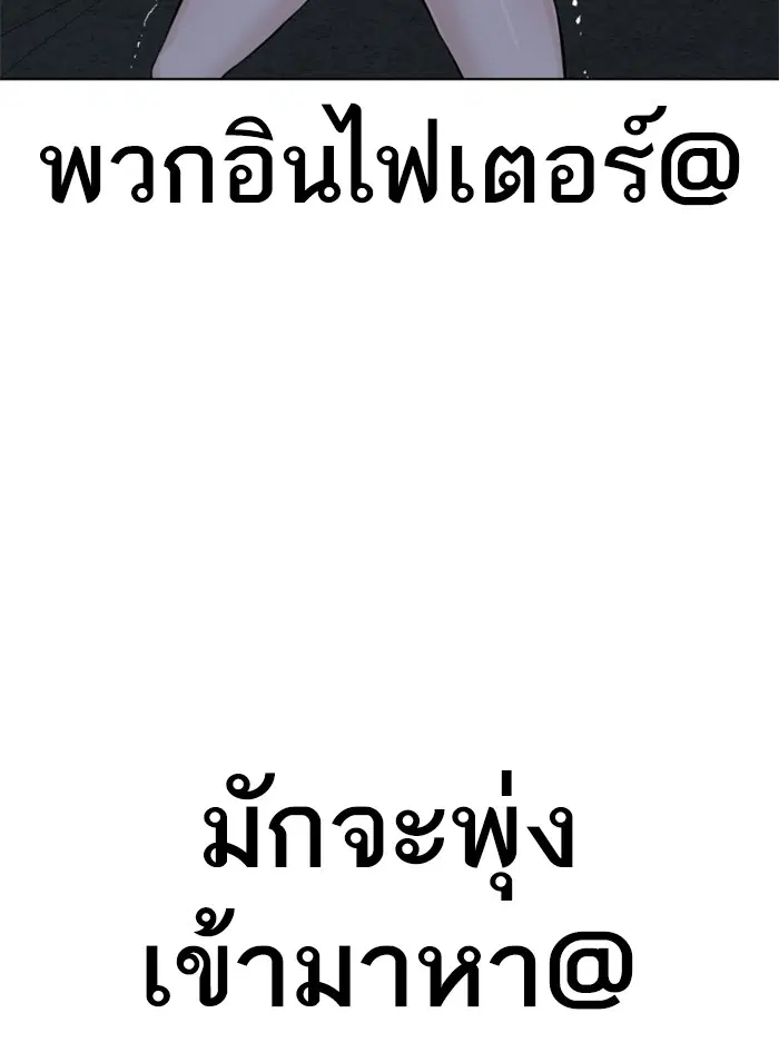 How to Fight ตอนที่ 41 หน้า 120