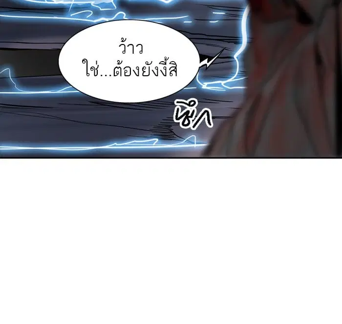 Tower of God ตอนที่ 297 หน้า 60