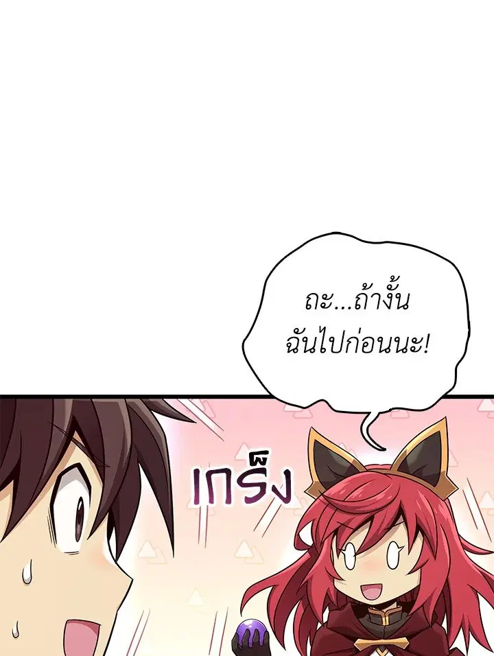 Arcane Sniper ตอนที่ 164 หน้า 28