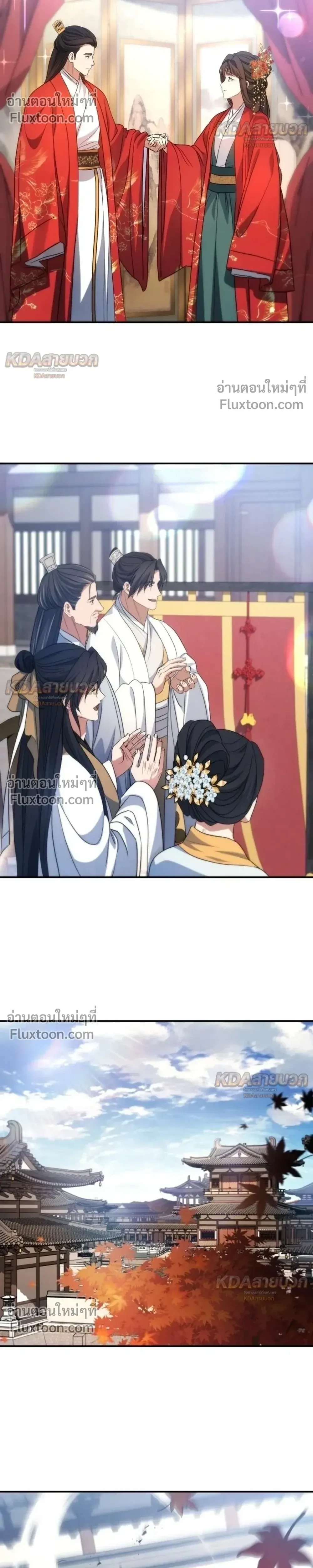 The Youngest Son of the Eunhae Sangdan บุตรชายคนสุดท้องแห่งหอการค้าอึนเฮ ตอนที่ 59 หน้า 16