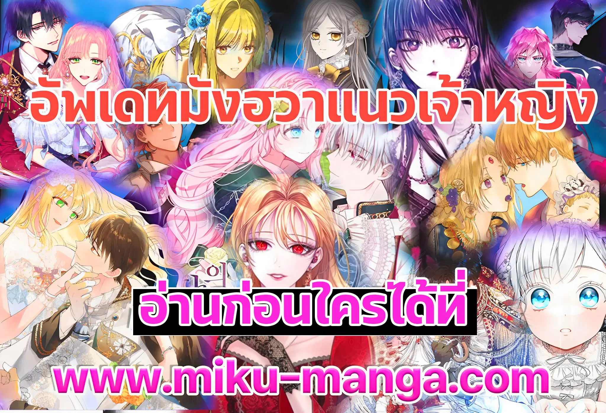 The Symbiotic Relationship Between a Panther and a Rabbit ตอนที่ 69 หน้า 109
