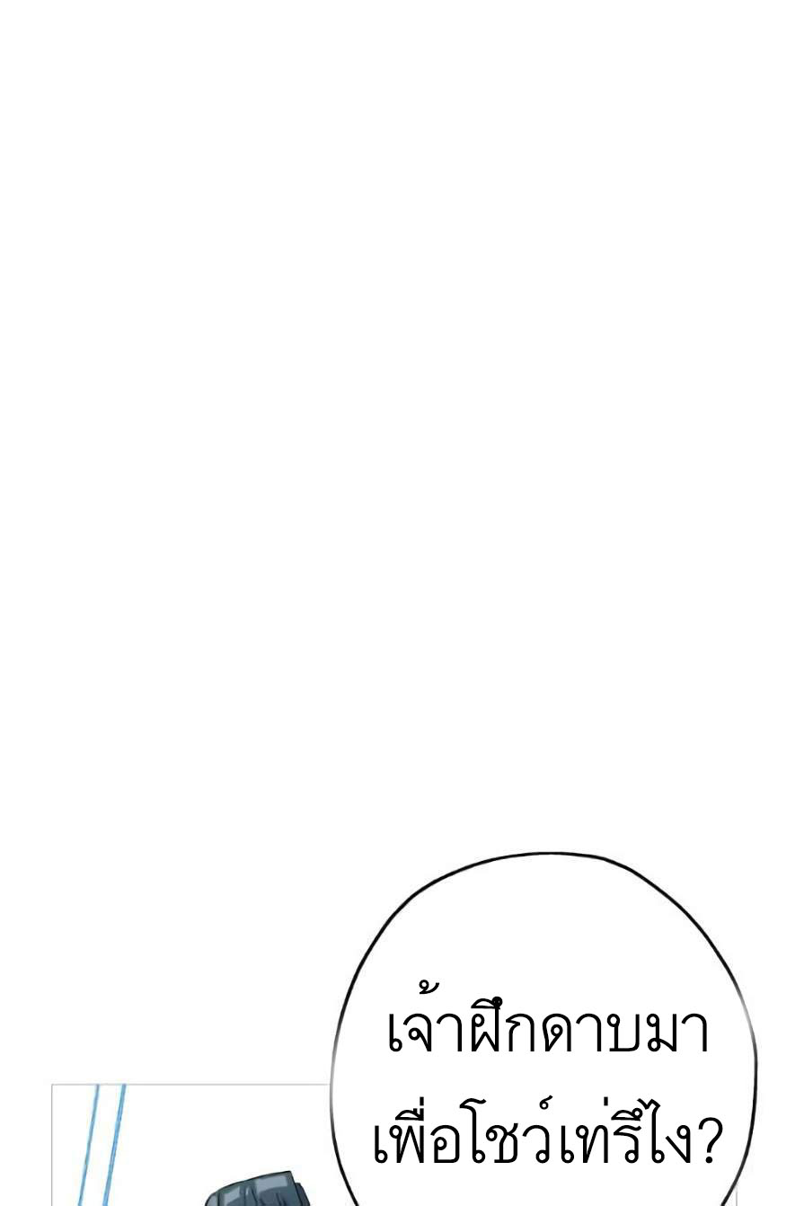 The Story of a Low-Rank จากเบี้ยสู่ราชัน ตอนที่ 55 หน้า 73